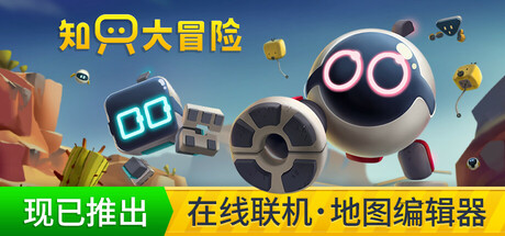 只只大冒险 / Biped