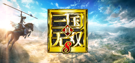 真三国无双８/ Dynasty Warriors 9
