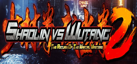 少林vs武当2 / Shaolin vs Wutang 2