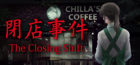 闭店事件 / The Closing Shift