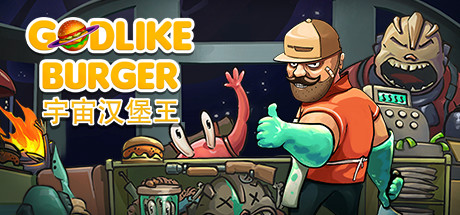 宇宙汉堡王 / Godlike Burger