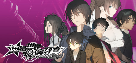 流星世界演绎者：徽章与短剑 / Meteor World Actor Badge and Dagger