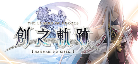 英雄传说:创之轨迹 / THE LEGEND OF HEROES HAJIMARI NO KISEKI