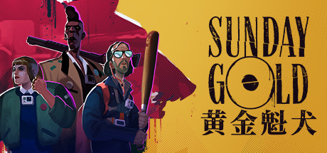 黄金魁犬 / Sunday Gold