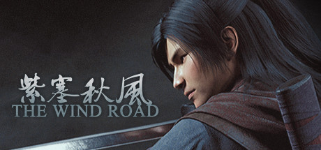紫塞秋风 / The Wind Road