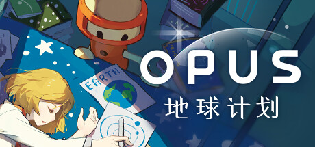 OPUS：地球计划 / OPUS The Day We Found Earth