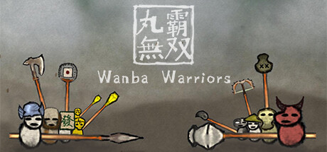丸霸无双 / Wanba Warriors