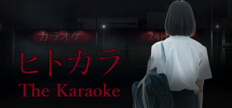卡拉OK / The Karaoke