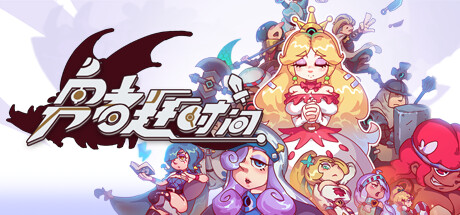 勇者赶时间 巨龙幻象 / Active DBG Braves Rage