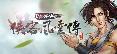 侠客风云传+前传 两部合集 / Tale of Wuxia:The Pre-Sequel