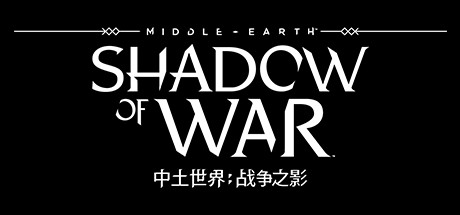 中土世界：战争之影终极版 / Middle-earth: Shadow of War Definitive Edition 百度网盘