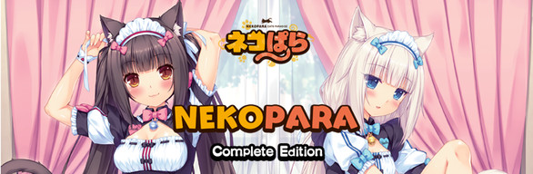 猫娘乐园6部 合集 / Nekopara 合集
