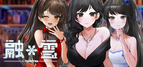 融雪