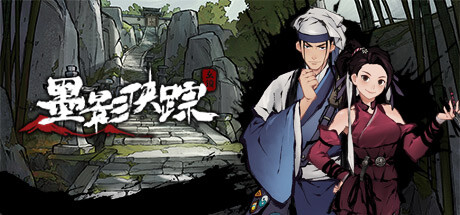 墨影侠踪 / Mohism