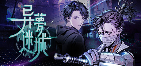 异梦迷城 / Mato Anomalies 更新v2024.04.20