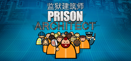 监狱建筑师 / Prison Architect 更新v230517 全DLC