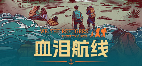血泪航线 / We The Refugees Ticket to Europe