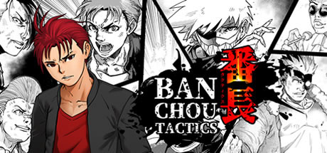 番长战略 / Banchou Tactics