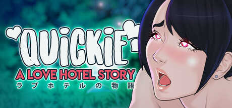 快捷: 酒店的故事 / Quickie: A Love Hotel Story