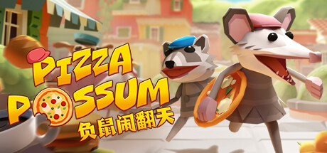 负鼠闹翻天 / Pizza Possum