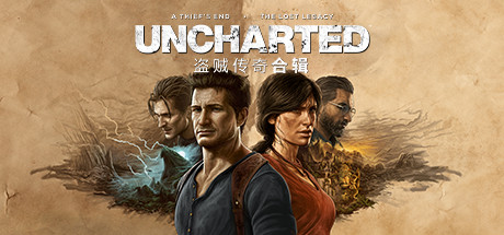 神秘海域盗贼传奇合辑 / Uncharted Legacy of Thieves Collection 更新v1.4.21058
