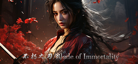 不朽之刃 / Blade of Immortality 
