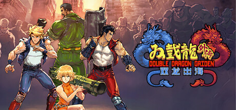 双截龙外传：双龙出海 / Double Dragon Gaiden:Rise of the Dragons 更新v2023.10.11
