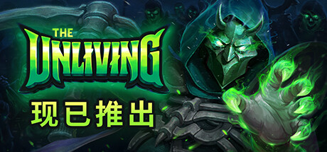 亡灵法师 / The Unliving