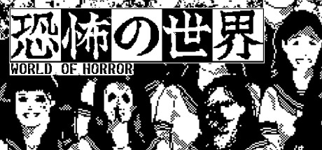 恐怖的世界 / WORLD OF HORROR 更新v1.01官方中文版