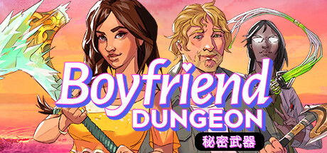 男友地下城 / Boyfriend Dungeon