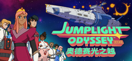 奥德赛光之越 / Jumplight Odyssey 更新v2023.11.15