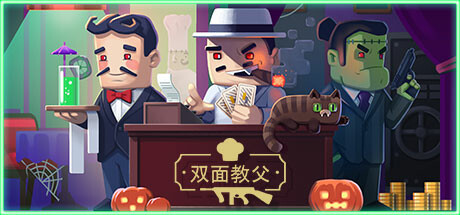 双面教父 / Don Duality 更新v1.07