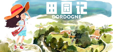 田园记 / Dordogne