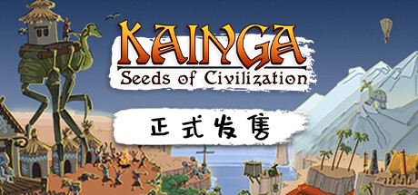 海岸桃源：文明之种 / Kainga Seeds of Civilization