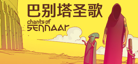 巴别塔圣歌 / Chants of Sennaar 更新v1.0.0.8