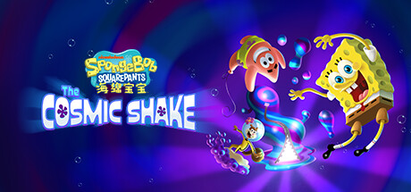 海绵宝宝：宇宙摇摆 / SpongeBob SquarePants: The Cosmic Shake 更新v1.0.6.0