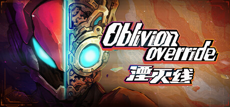 湮灭线 / Oblivion Override 更新v1.30