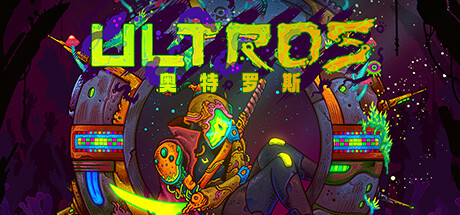 奥特罗斯 / Ultros
