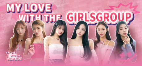 私人訂制：我的專屬韓國女團 / MY LOVE WITH THE GIRLSGROUP