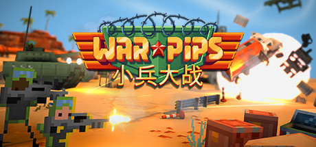 小兵大战 / Warpips 更新v2.0.16