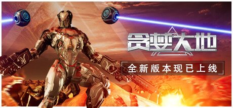 贪婪大地 / Greedland 更新v0.8.22a