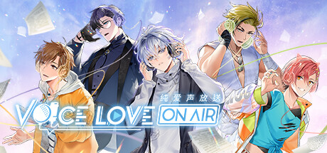 纯爱声放送 / Voice Love On Air