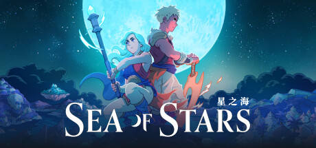 星之海 / Sea of Stars 更新v1.0.48412
