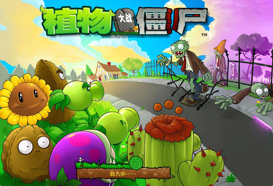 植物大战僵尸杂交版 更新v2.3