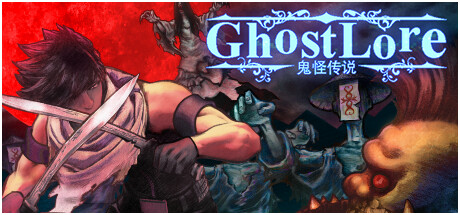 鬼怪传说 / Ghostlore 更新Build.11663082