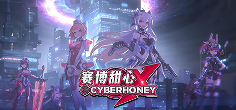 赛博甜心 / CyberHoney