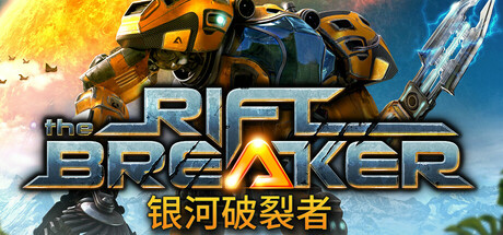 银河破裂者 / The Riftbreaker 更新v2024.06.28