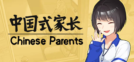 中国式家长 / Chinese Parents 更新v9013315