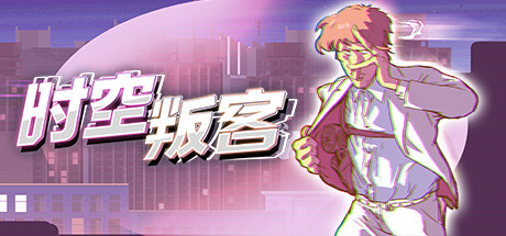 时空叛客 / Anomaly Agent 更新v1.1.0.07