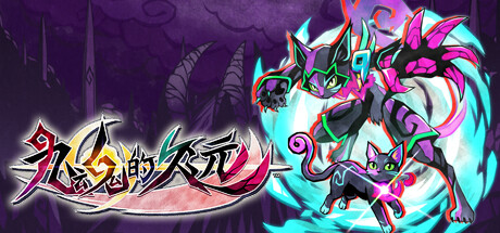 九魂的久远 / Umbraclaw